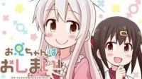 New Link Nonton Oniichan wa Oshimai! episode 1 Sub Indo Terbaru